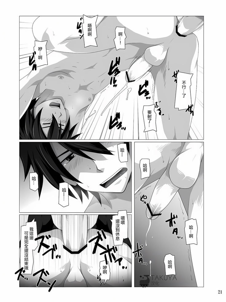 Kimi ni Finger Bang ~Boppatsu Hen~