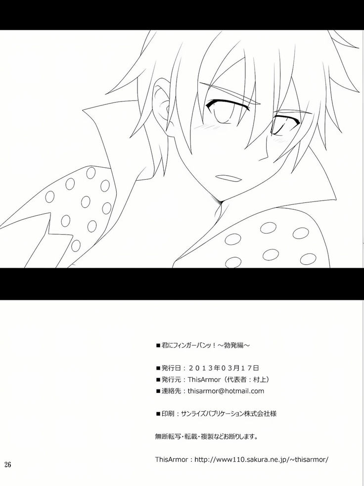 Kimi ni Finger Bang ~Boppatsu Hen~