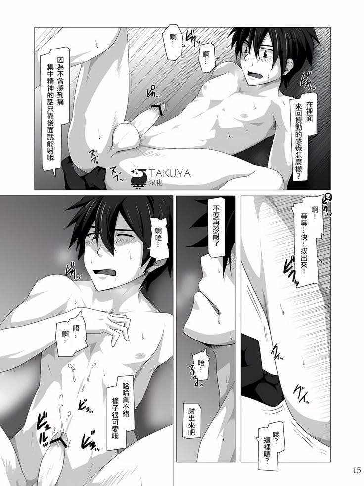 Kimi ni Finger Bang ~Boppatsu Hen~