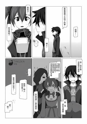 Kimi ni Finger Bang ~Boppatsu Hen~ Page #23