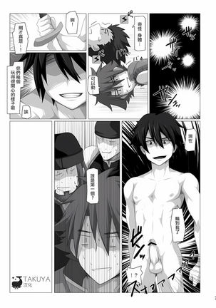 Kimi ni Finger Bang ~Boppatsu Hen~ Page #22