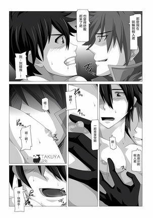 Kimi ni Finger Bang ~Boppatsu Hen~ Page #11