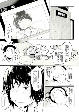 ●REC - Page 10