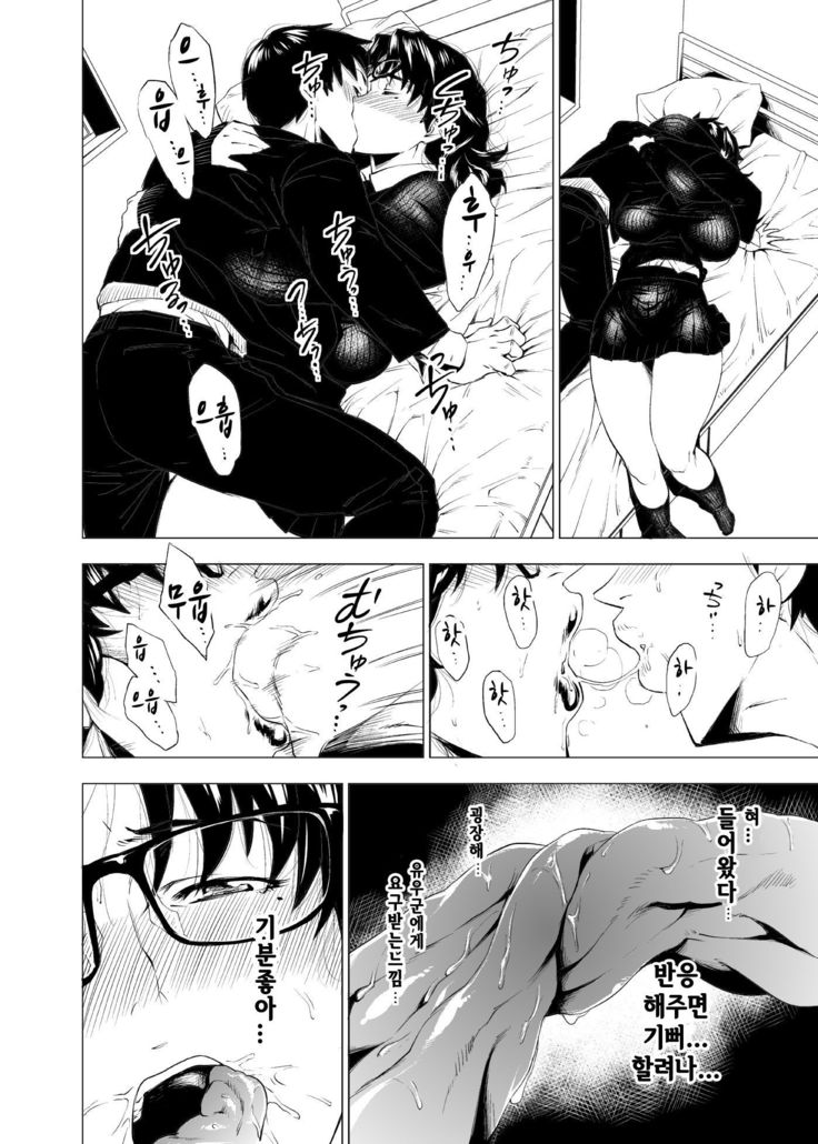Jukujoshikousei I | 미시 여○생I