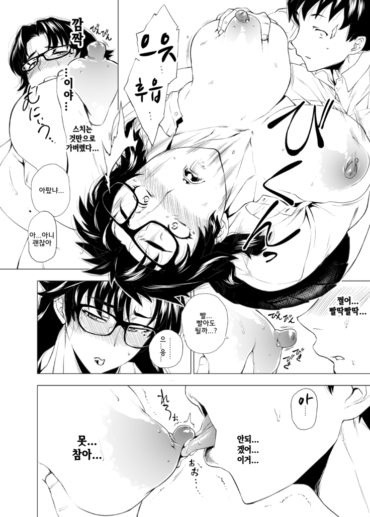 Jukujoshikousei I | 미시 여○생I