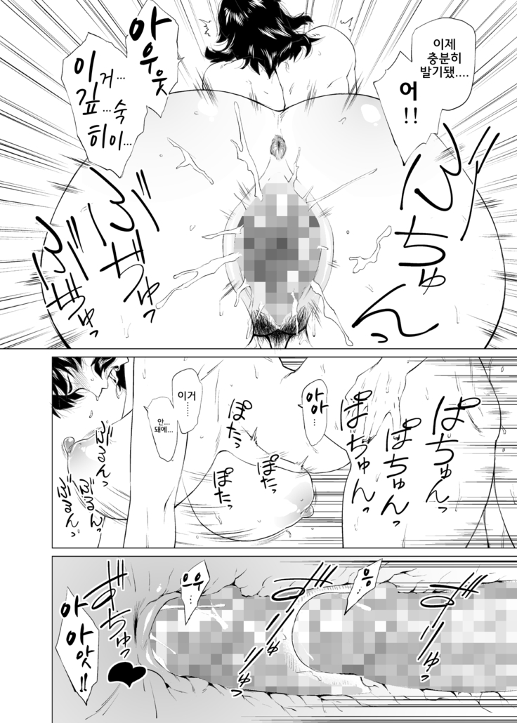 Jukujoshikousei I | 미시 여○생I
