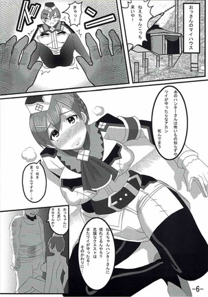 Hunter-san to Watashi - Page 7