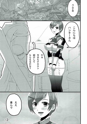 Hunter-san to Watashi - Page 4