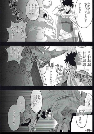 Hunter-san to Watashi - Page 19
