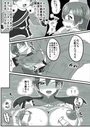 Hunter-san to Watashi - Page 8