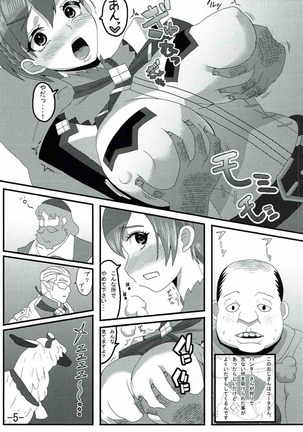 Hunter-san to Watashi - Page 6