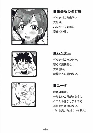 Hunter-san to Watashi - Page 3