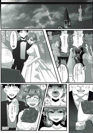 Hunter-san to Watashi - Page 22