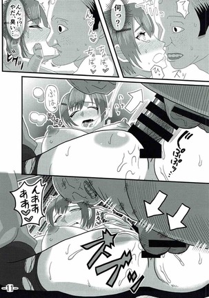 Hunter-san to Watashi - Page 12