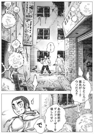 Takekinokonokono 2