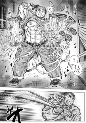 Takekinokonokono 2