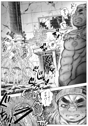 Takekinokonokono 2 Page #15