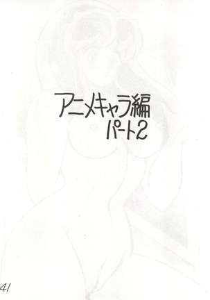 Gyakuten Juppatsuman -Watanabe Wataru Sakuhinshuu Vol. 1- - Page 41