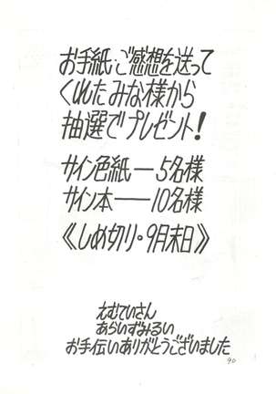 Gyakuten Juppatsuman -Watanabe Wataru Sakuhinshuu Vol. 1- Page #90