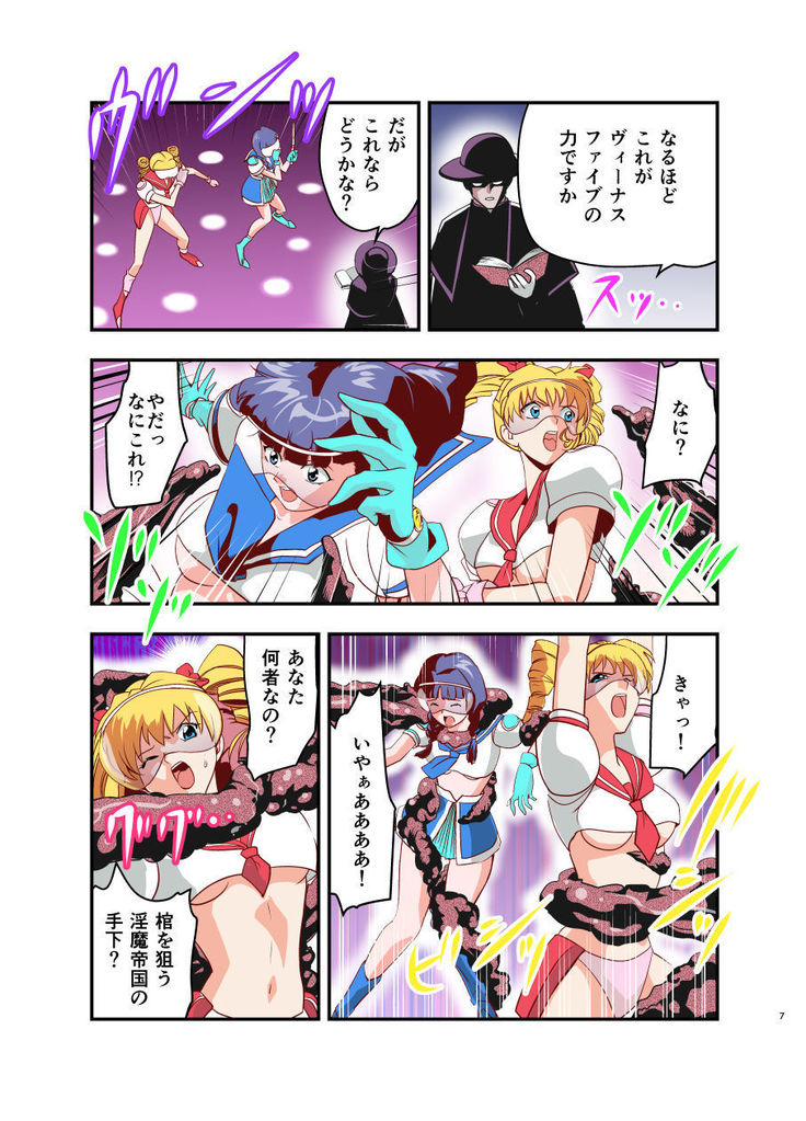 Hagoromo Venus Blue & Pink 1 Full Color-ban