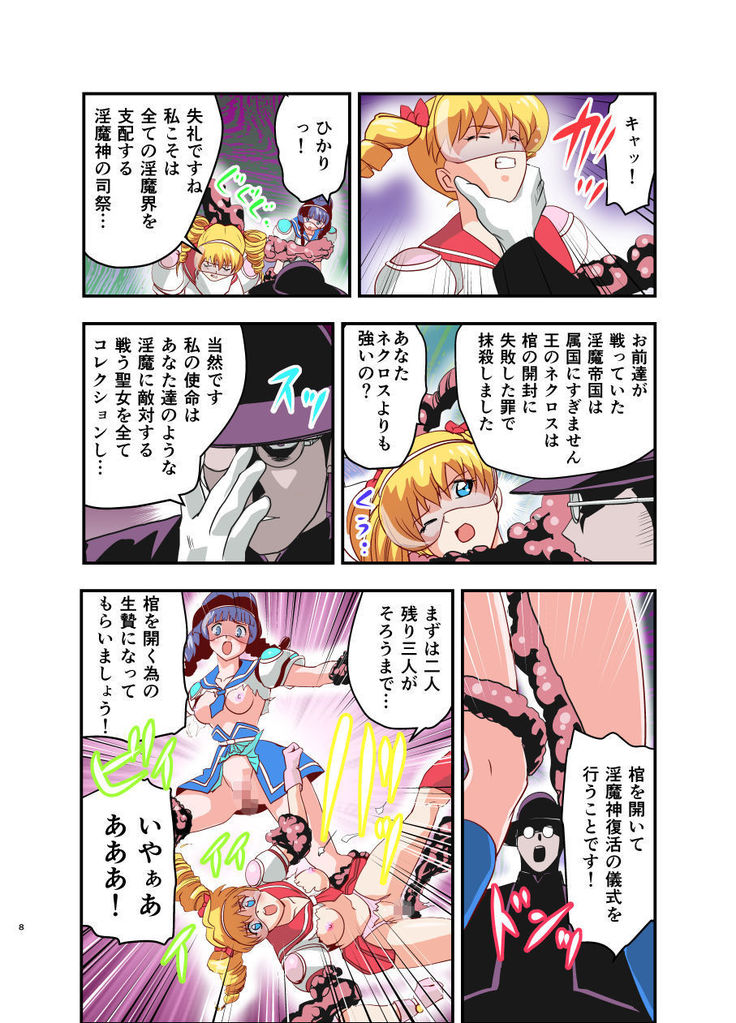 Hagoromo Venus Blue & Pink 1 Full Color-ban