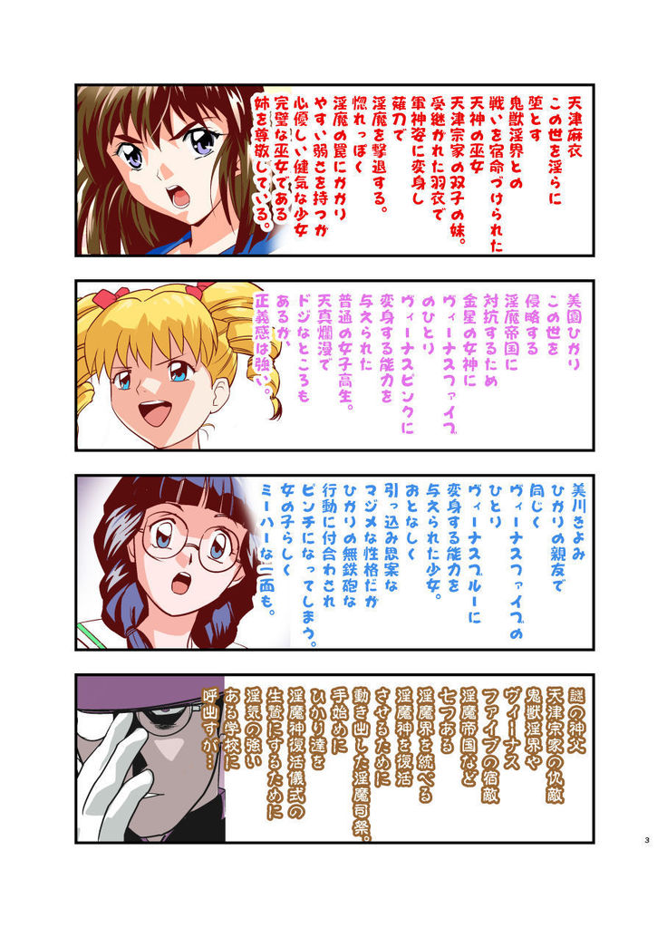 Hagoromo Venus Blue & Pink 1 Full Color-ban