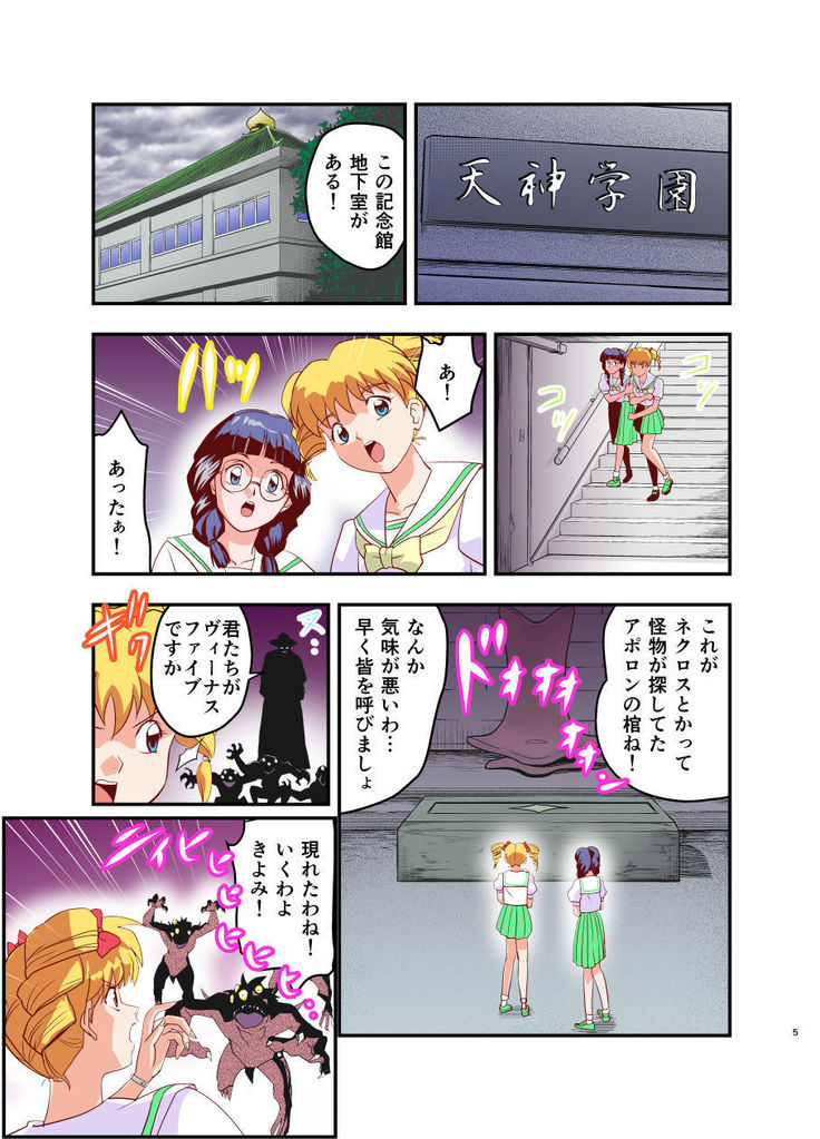 Hagoromo Venus Blue & Pink 1 Full Color-ban