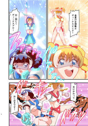 Hagoromo Venus Blue & Pink 1 Full Color-ban Page #6