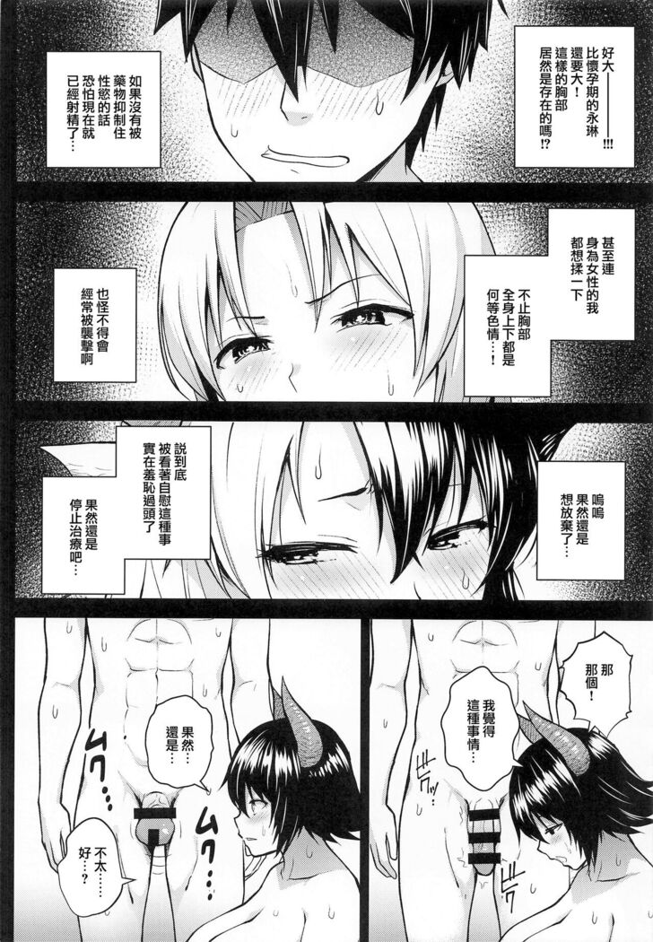 Oku-san no Oppai ga Dekasugiru noga Warui! 5 | 都怪太太的胸部實在太大了! 5
