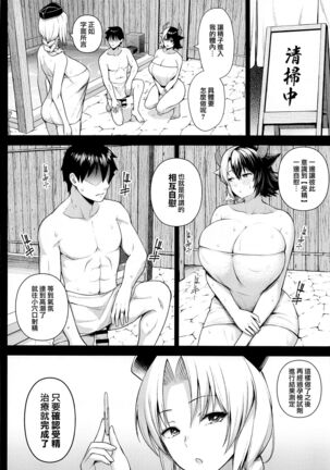 Oku-san no Oppai ga Dekasugiru noga Warui! 5 | 都怪太太的胸部實在太大了! 5 - Page 7