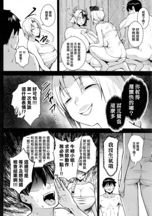 Oku-san no Oppai ga Dekasugiru noga Warui! 5 | 都怪太太的胸部實在太大了! 5 - Page 13