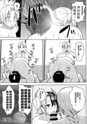 Oku-san no Oppai ga Dekasugiru noga Warui! 5 | 都怪太太的胸部實在太大了! 5 - Page 36