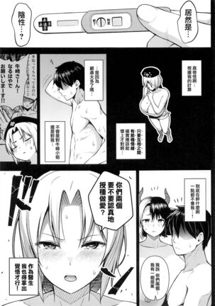 Oku-san no Oppai ga Dekasugiru noga Warui! 5 | 都怪太太的胸部實在太大了! 5 - Page 14