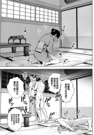 Oku-san no Oppai ga Dekasugiru noga Warui! 5 | 都怪太太的胸部實在太大了! 5 - Page 30