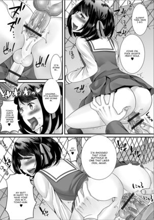 Boku no Shitsuren Game Page #9