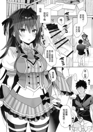 Nyotaika Shita Ore no Tadareta Butaiura Seikatsu - Page 10