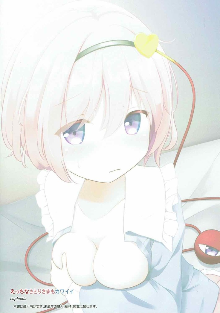 Ecchi na Satori-sama mo Kawaii