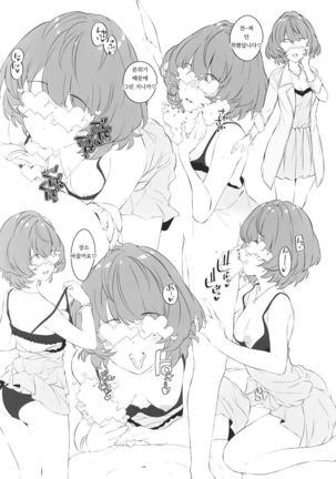 Clock hands dance again, wearing pure white dresses. Page #17