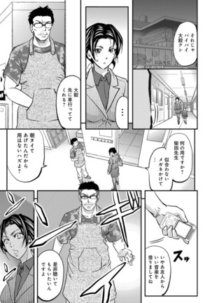 Injyoku Saimin Recorder Page #14