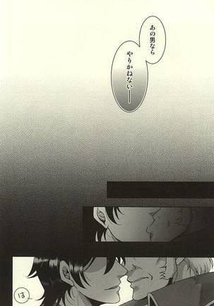 Itou-san o Buchi Okashita Hon. - Page 15