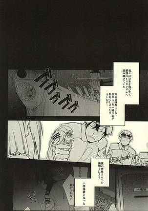 Itou-san o Buchi Okashita Hon. - Page 2