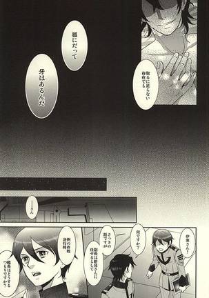 Itou-san o Buchi Okashita Hon. - Page 30