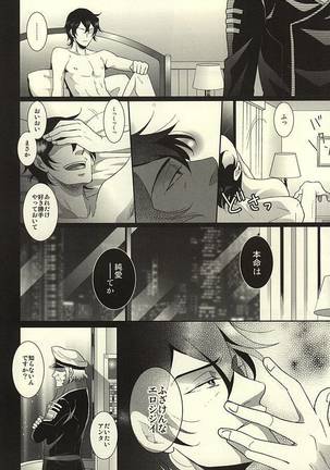 Itou-san o Buchi Okashita Hon. - Page 29