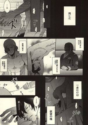 Itou-san o Buchi Okashita Hon. - Page 22