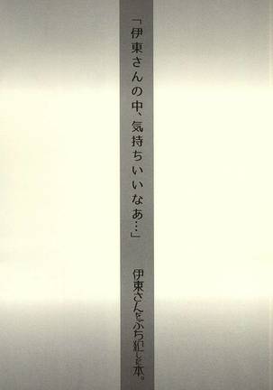 Itou-san o Buchi Okashita Hon. - Page 13