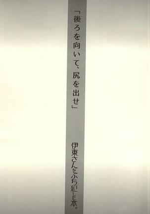 Itou-san o Buchi Okashita Hon. - Page 32