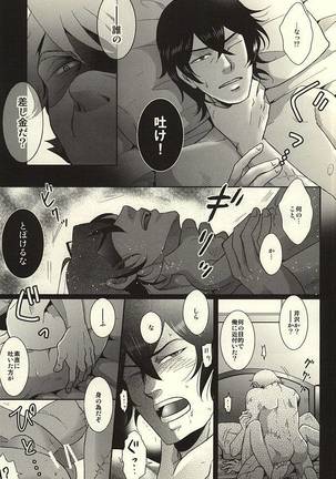 Itou-san o Buchi Okashita Hon. - Page 24