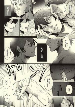 Itou-san o Buchi Okashita Hon. - Page 23