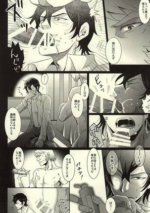 Itou-san o Buchi Okashita Hon. - Page 19