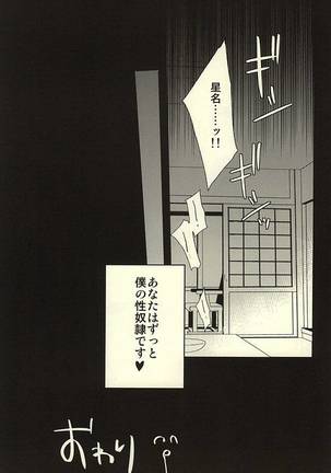 Itou-san o Buchi Okashita Hon. - Page 12